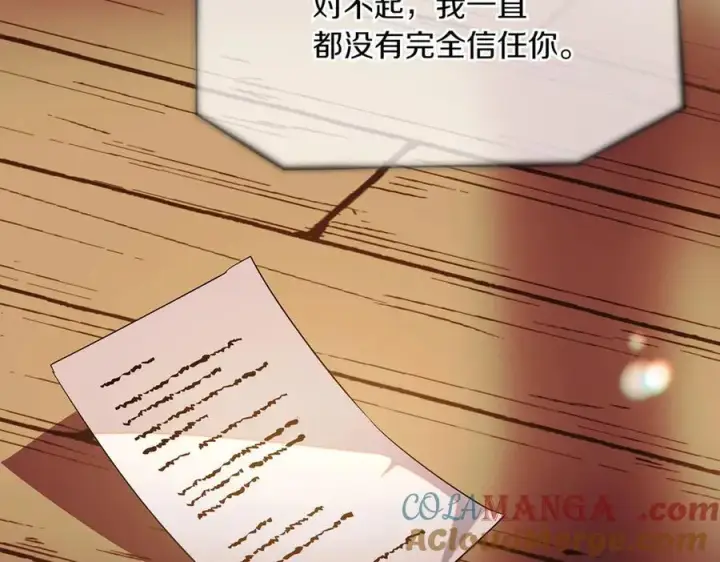 《被反派识破了身份》第148话 皇子之心图17