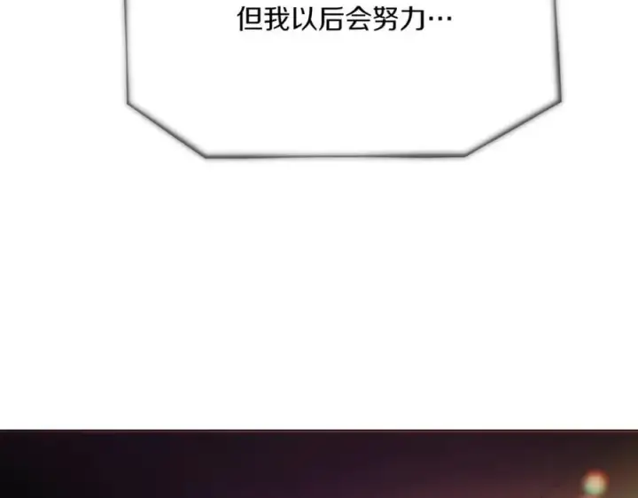 《被反派识破了身份》第148话 皇子之心图19