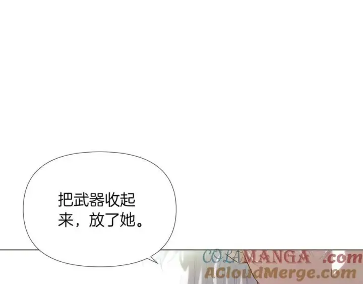 《被反派识破了身份》第148话 皇子之心图29