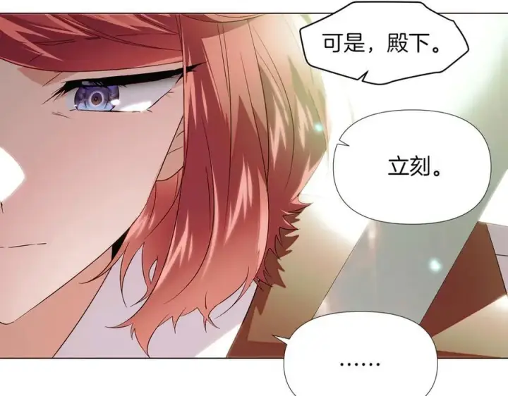 《被反派识破了身份》第148话 皇子之心图32