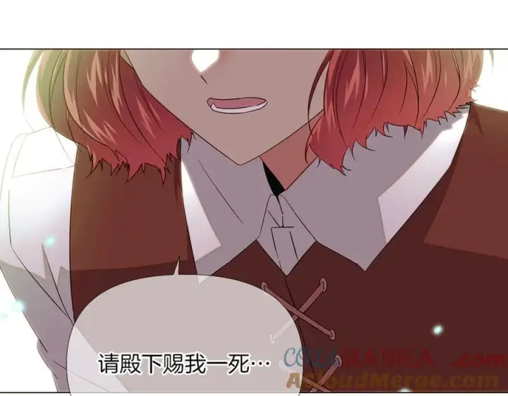 《被反派识破了身份》第148话 皇子之心图49