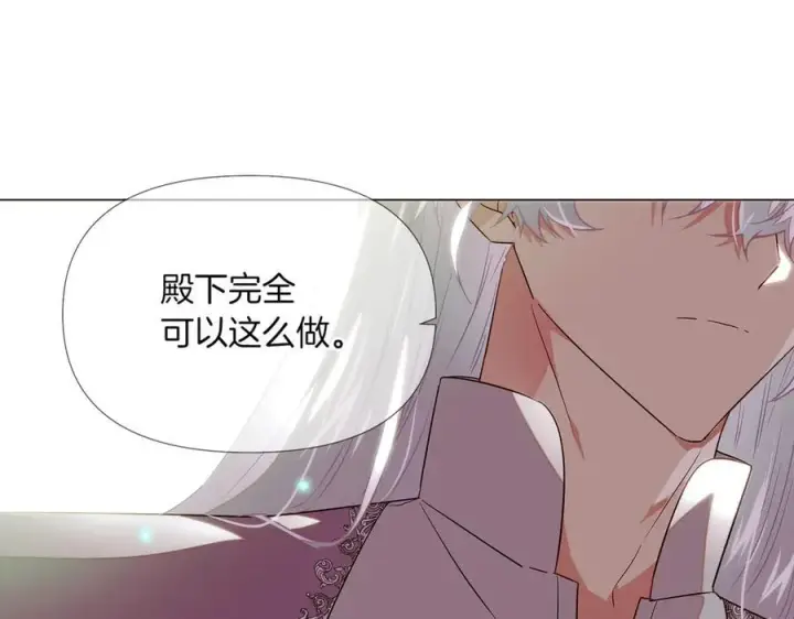 《被反派识破了身份》第148话 皇子之心图51