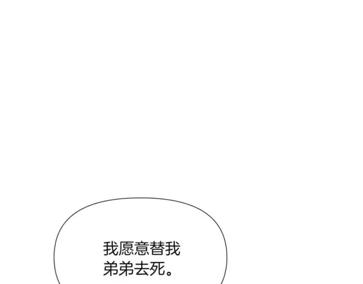 《被反派识破了身份》第148话 皇子之心图54