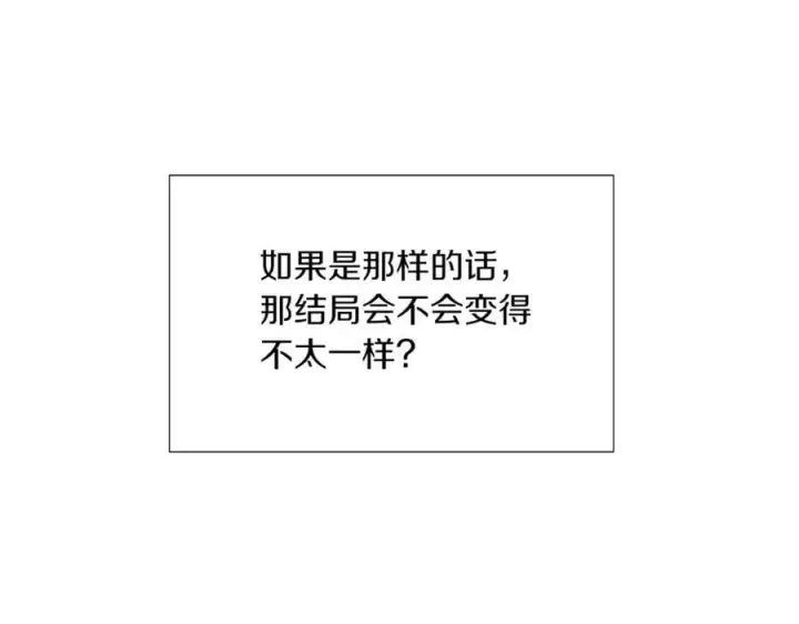 《被反派识破了身份》第148话 皇子之心图58