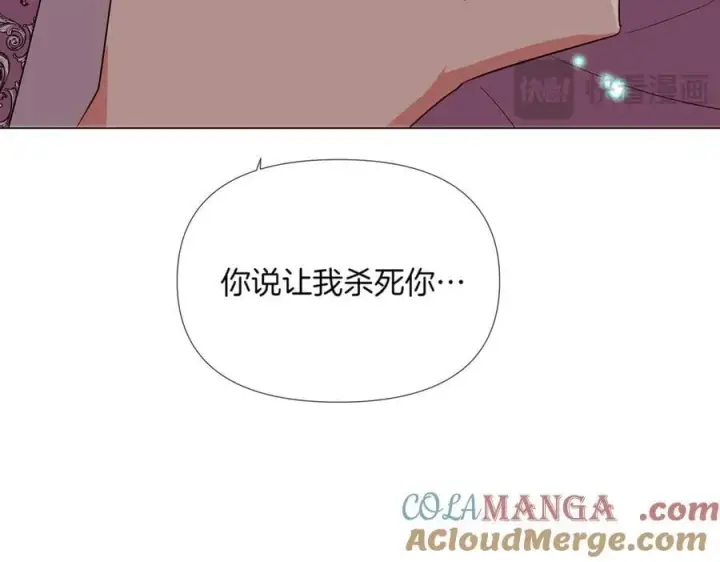 《被反派识破了身份》第148话 皇子之心图65