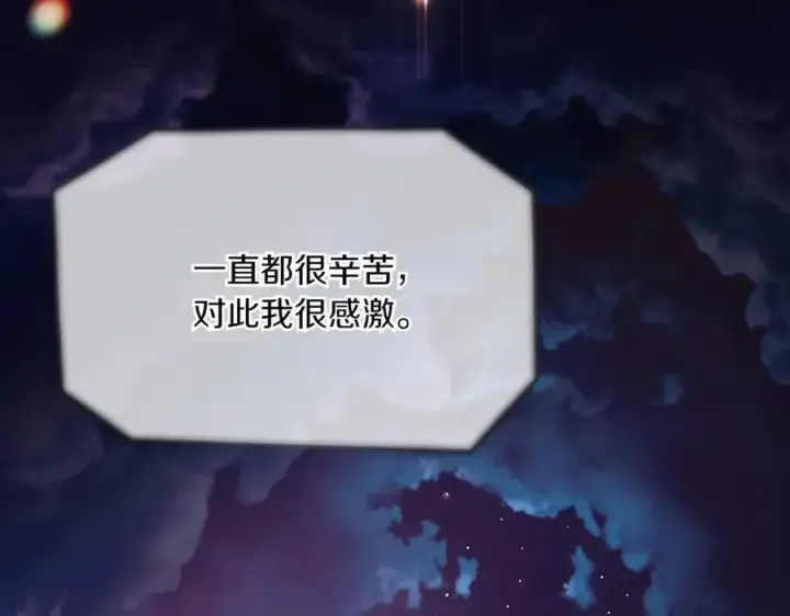 《被反派识破了身份》第148话 皇子之心图7