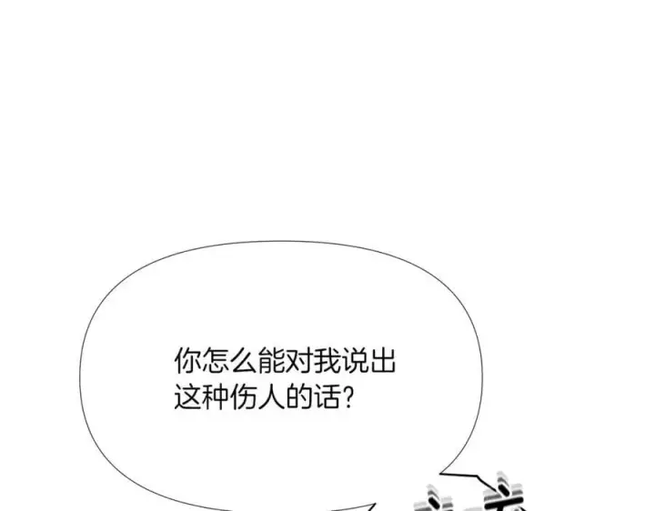 《被反派识破了身份》第148话 皇子之心图76