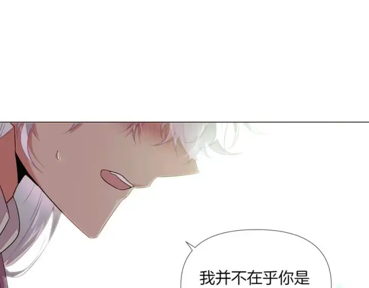 《被反派识破了身份》第148话 皇子之心图79