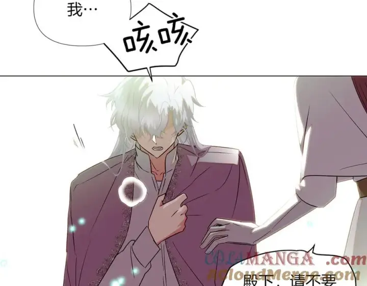 《被反派识破了身份》第148话 皇子之心图85