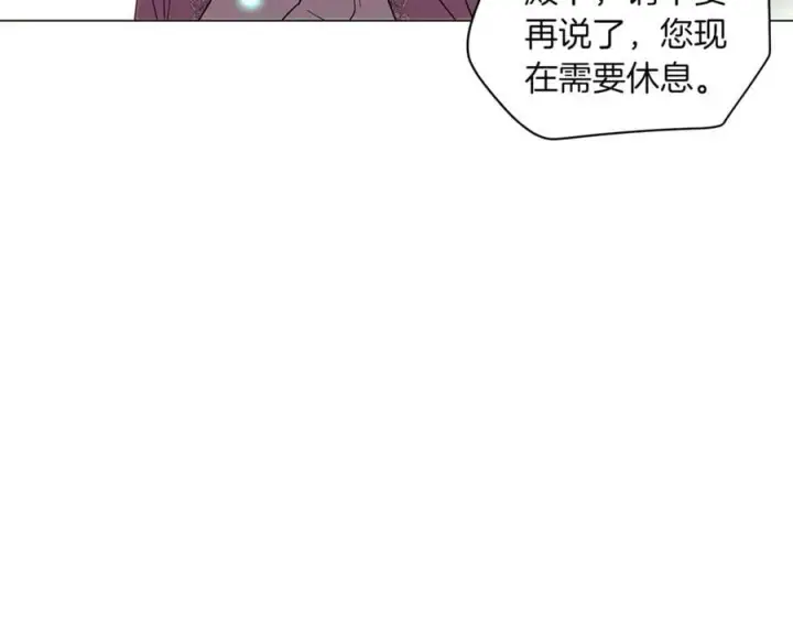 《被反派识破了身份》第148话 皇子之心图86