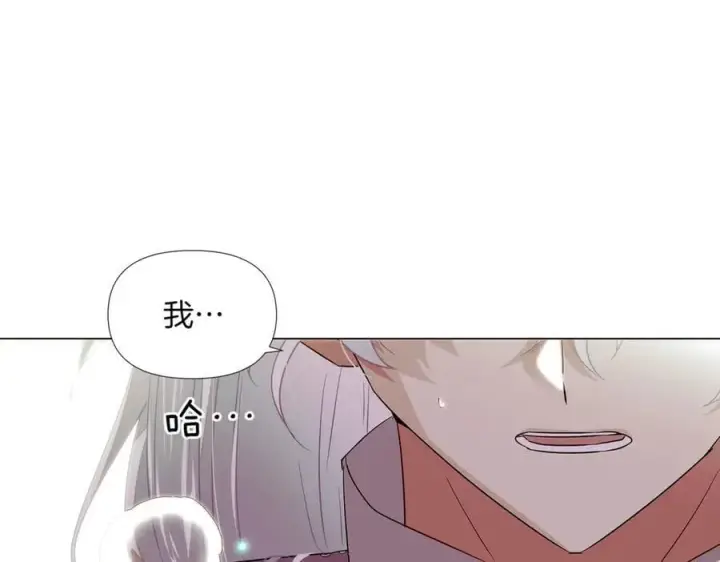 《被反派识破了身份》第148话 皇子之心图87