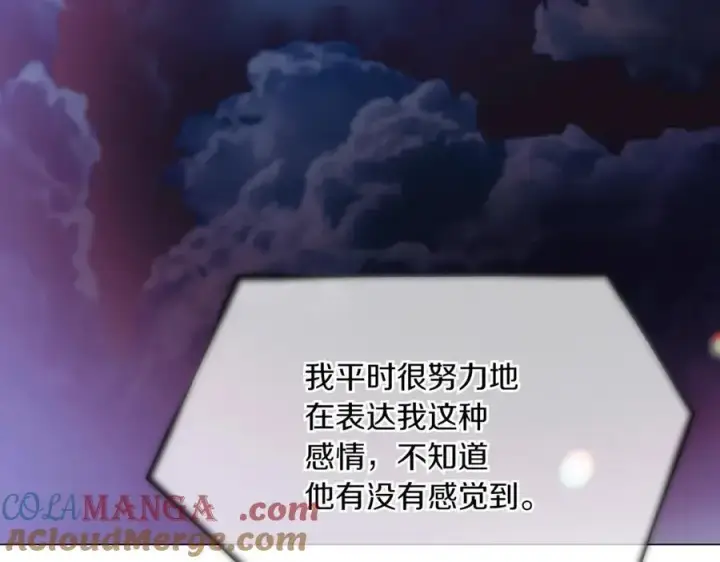 《被反派识破了身份》第148话 皇子之心图9