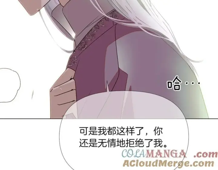 《被反派识破了身份》第148话 皇子之心图93