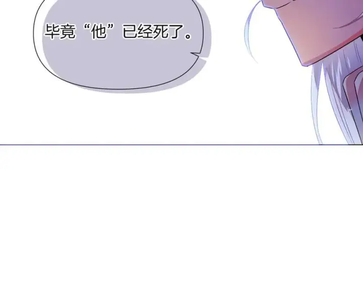 《被反派识破了身份》第149话 领悟真爱图100
