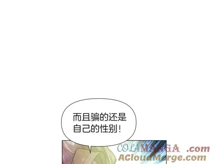 《被反派识破了身份》第149话 领悟真爱图109