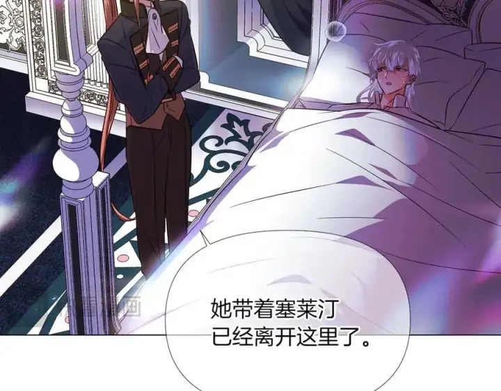 《被反派识破了身份》第149话 领悟真爱图11