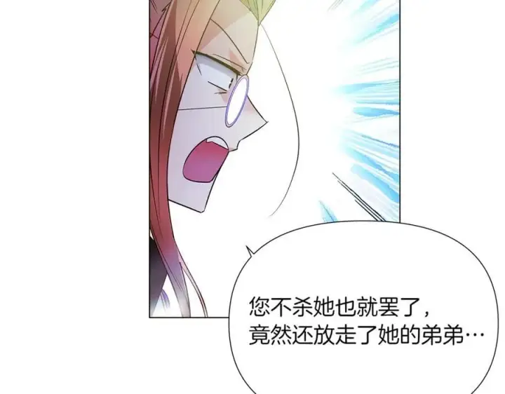 《被反派识破了身份》第149话 领悟真爱图110