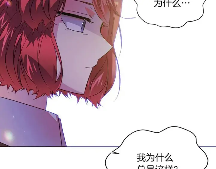 《被反派识破了身份》第149话 领悟真爱图140