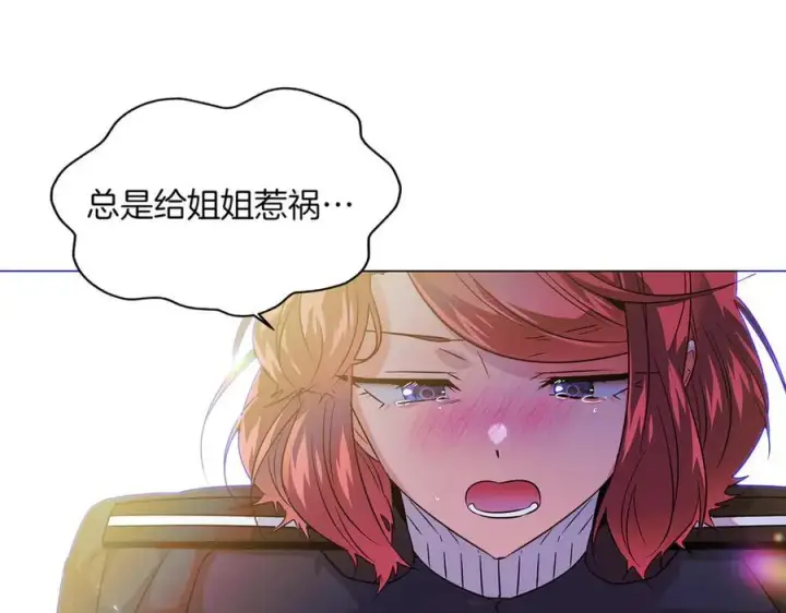 《被反派识破了身份》第149话 领悟真爱图142