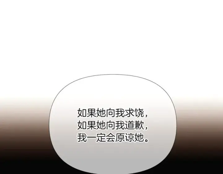 《被反派识破了身份》第149话 领悟真爱图166