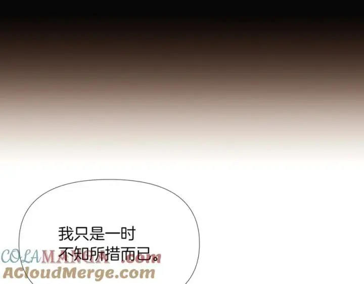 《被反派识破了身份》第149话 领悟真爱图169