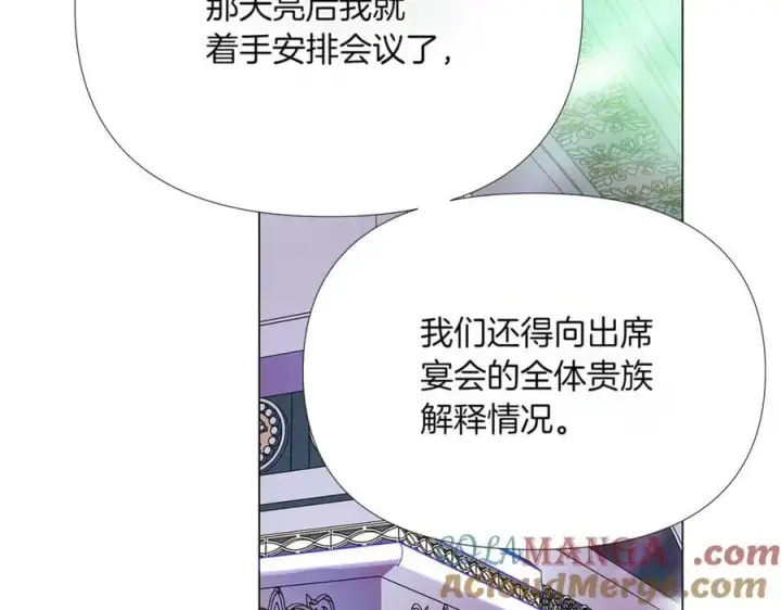 《被反派识破了身份》第149话 领悟真爱图17