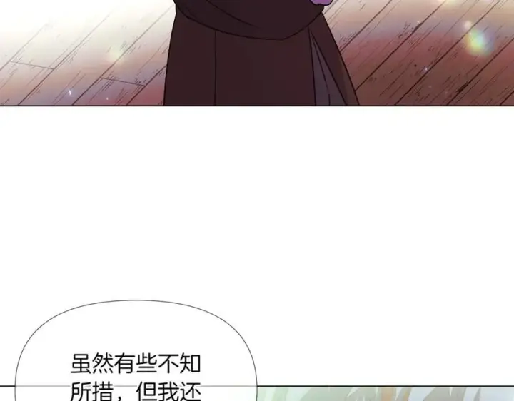 《被反派识破了身份》第149话 领悟真爱图174