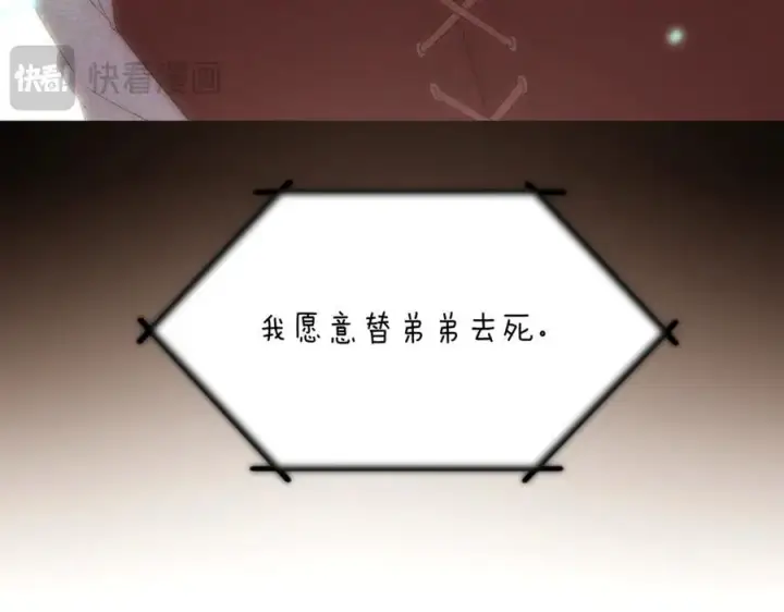 《被反派识破了身份》第149话 领悟真爱图178