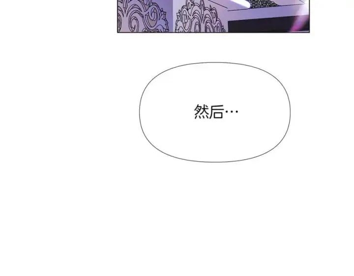 《被反派识破了身份》第149话 领悟真爱图18