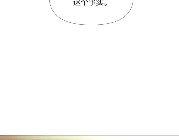 《被反派识破了身份》第149话 领悟真爱图190