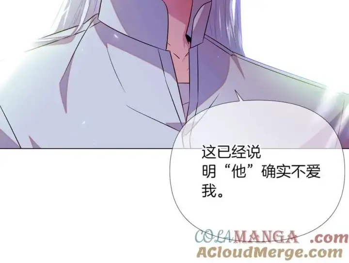 《被反派识破了身份》第149话 领悟真爱图201