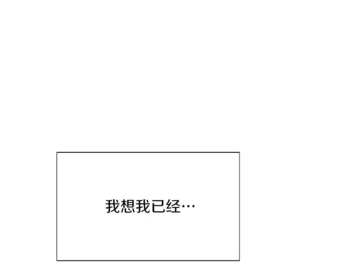 《被反派识破了身份》第149话 领悟真爱图202