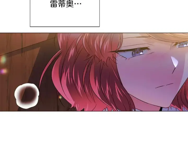 《被反派识破了身份》第149话 领悟真爱图31