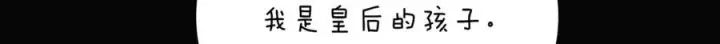 《被反派识破了身份》第149话 领悟真爱图33