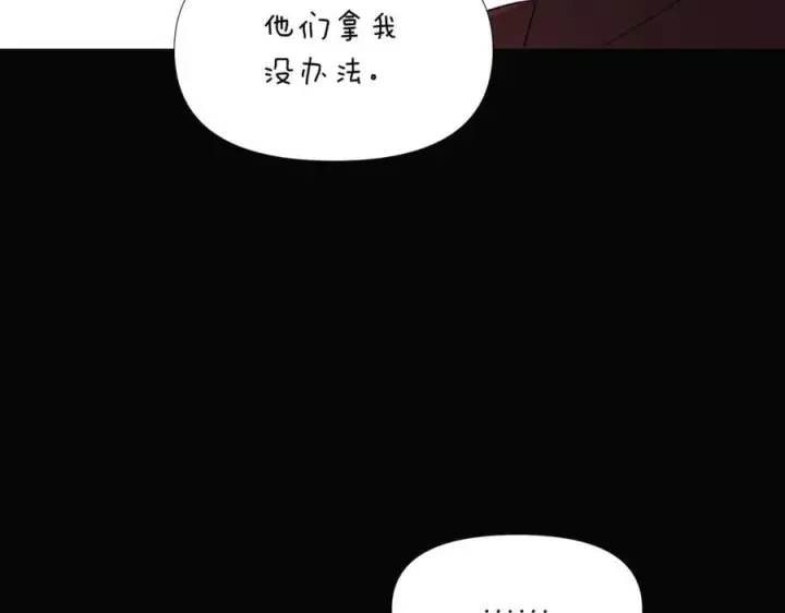 《被反派识破了身份》第149话 领悟真爱图35