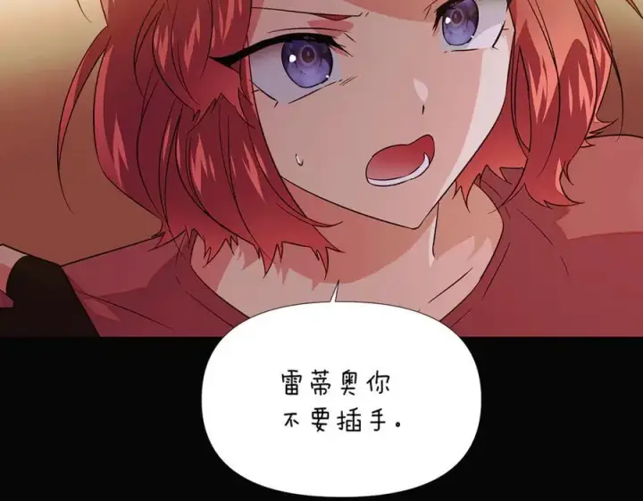 《被反派识破了身份》第149话 领悟真爱图43