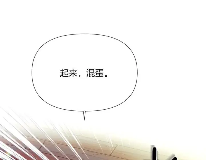 《被反派识破了身份》第149话 领悟真爱图54