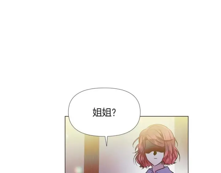 《被反派识破了身份》第149话 领悟真爱图59