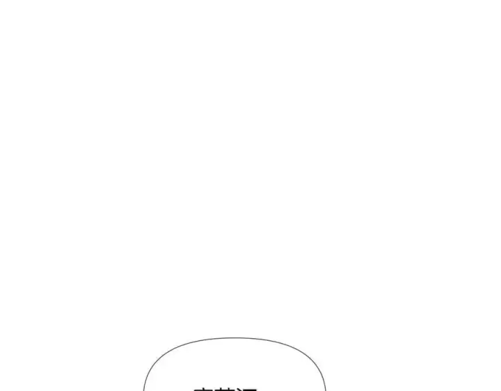 《被反派识破了身份》第149话 领悟真爱图6