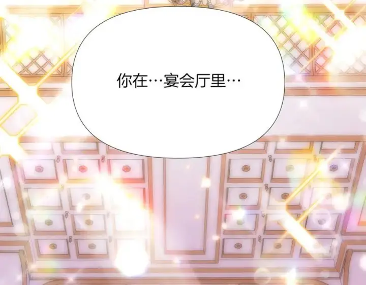 《被反派识破了身份》第149话 领悟真爱图70
