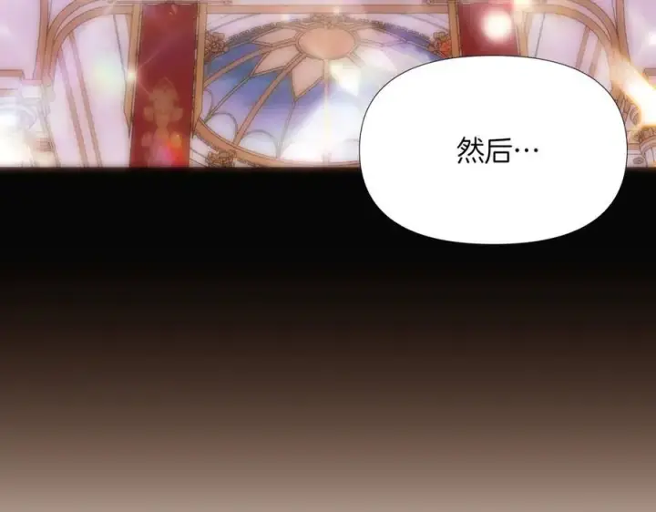 《被反派识破了身份》第149话 领悟真爱图71