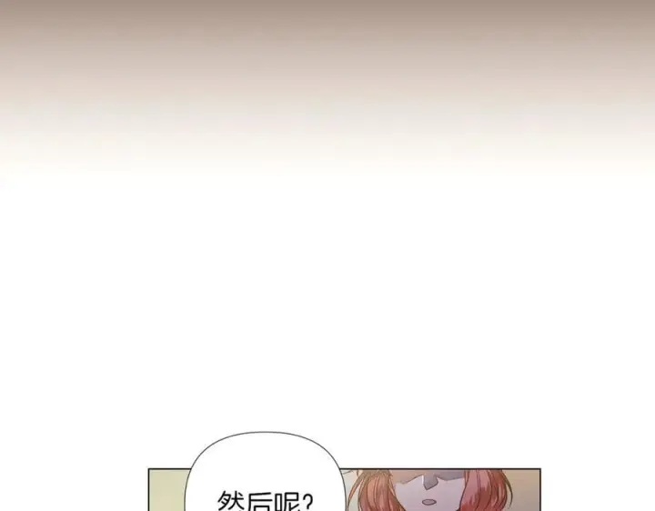《被反派识破了身份》第149话 领悟真爱图72