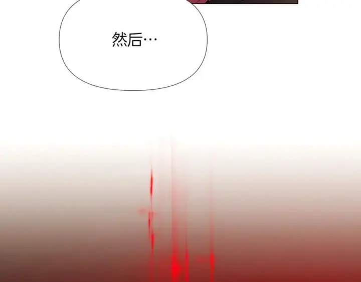 《被反派识破了身份》第149话 领悟真爱图74
