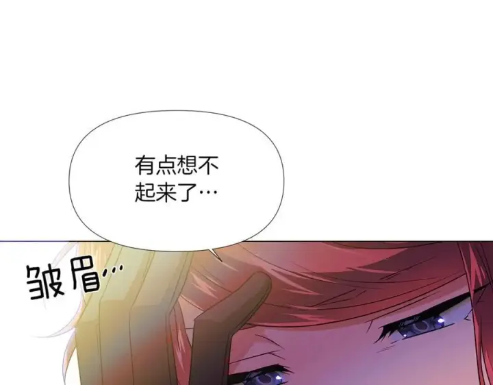 《被反派识破了身份》第149话 领悟真爱图78