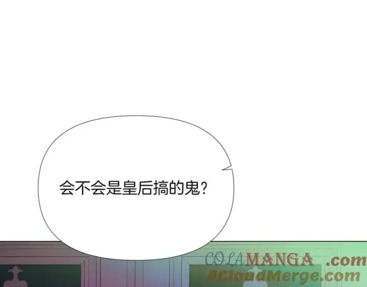 《被反派识破了身份》第149话 领悟真爱图89