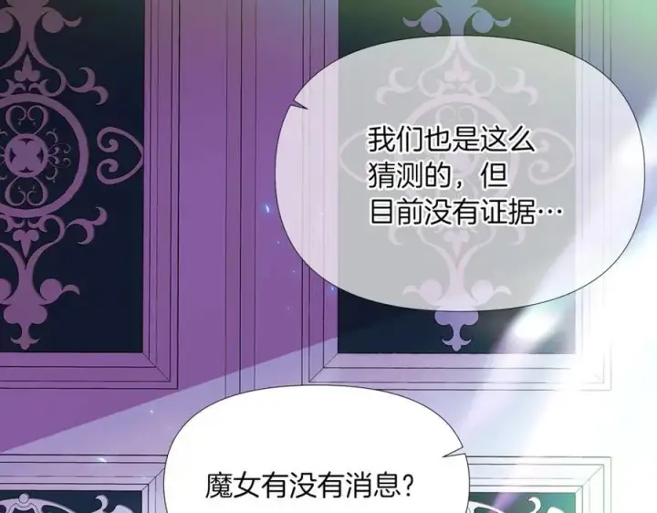 《被反派识破了身份》第149话 领悟真爱图90