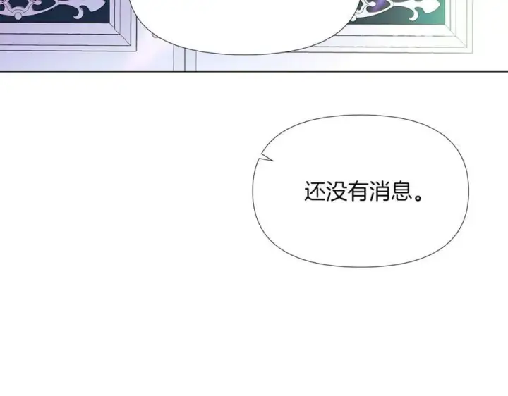 《被反派识破了身份》第149话 领悟真爱图91