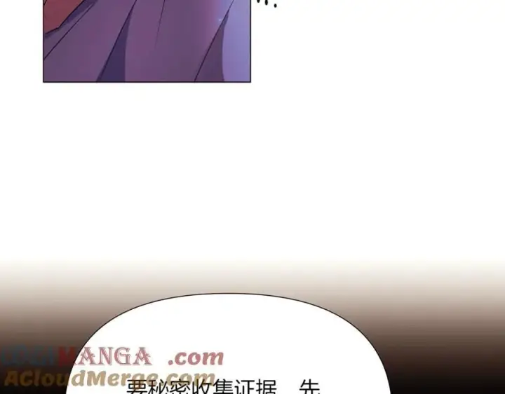 《被反派识破了身份》第149话 领悟真爱图93