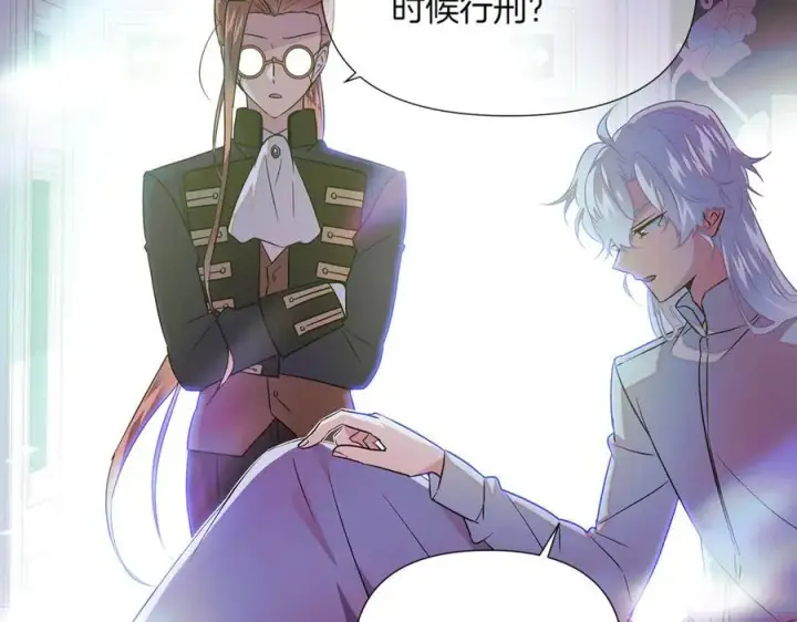 《被反派识破了身份》第149话 领悟真爱图95