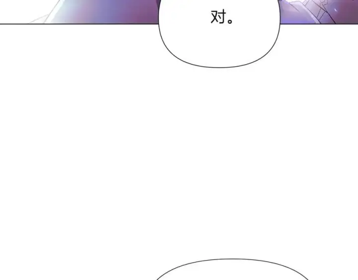 《被反派识破了身份》第149话 领悟真爱图96